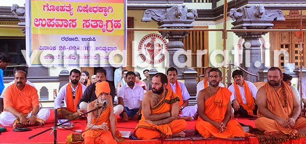 ಗೋಹತ್ಯೆ ನಿಷೇಧಿಸಲು ಸಂವಿಧಾನವನ್ನೇ ಬದಲಾಯಿಸಿ: ಪೇಜಾವರ ಶ್ರೀ